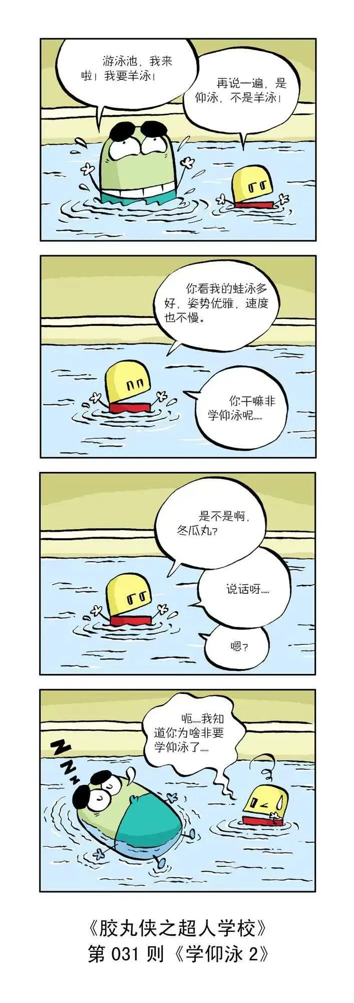 第四话 第1页