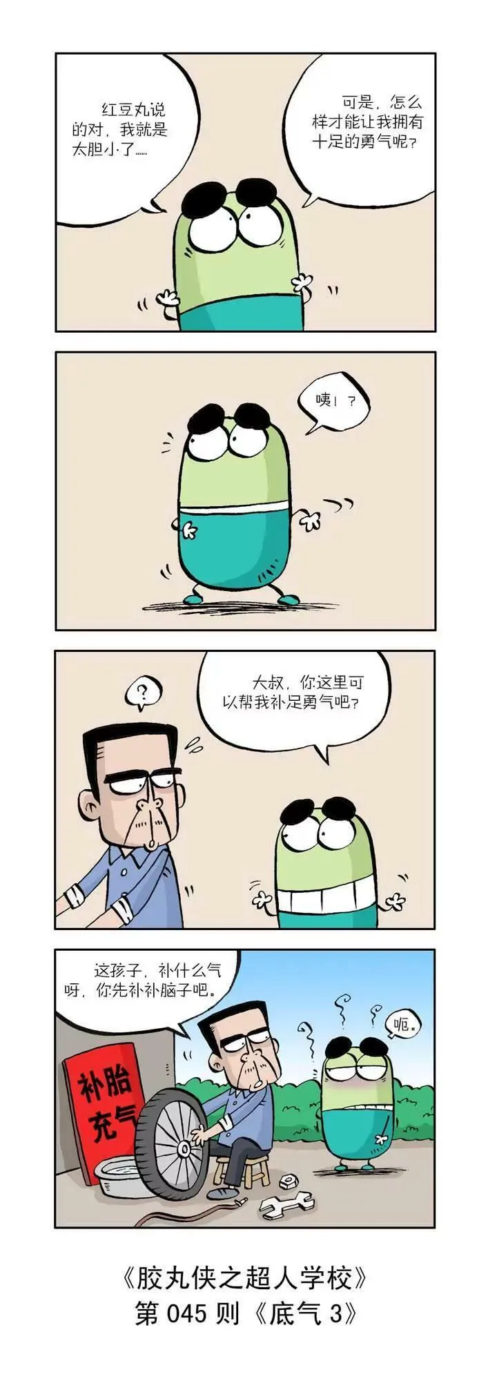 第五话 第5页