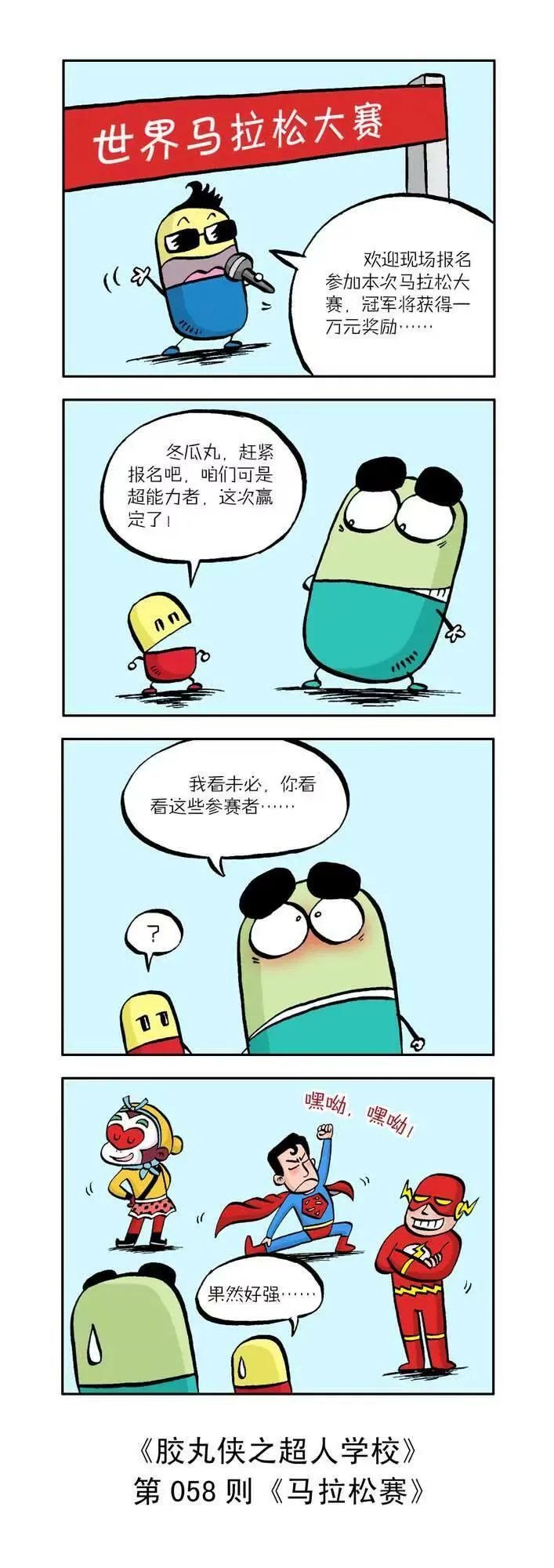 第六话 第8页