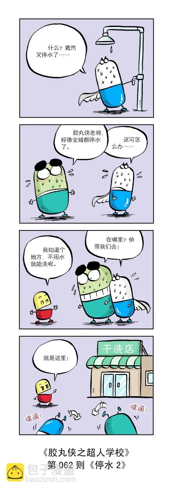 第六话 第12页