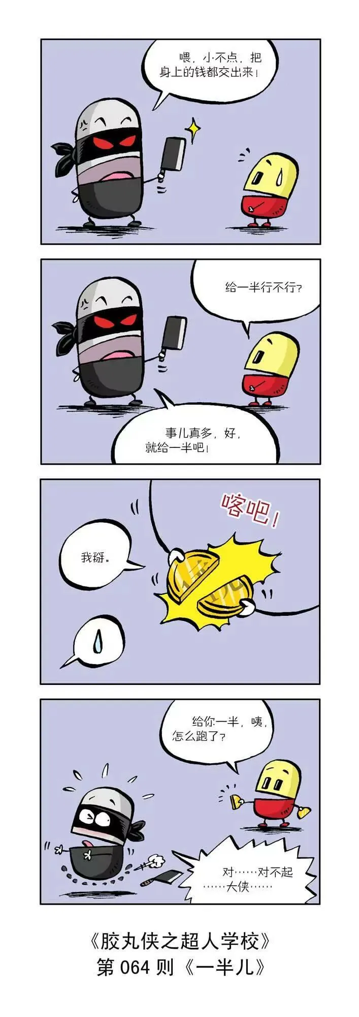 第七话 第4页