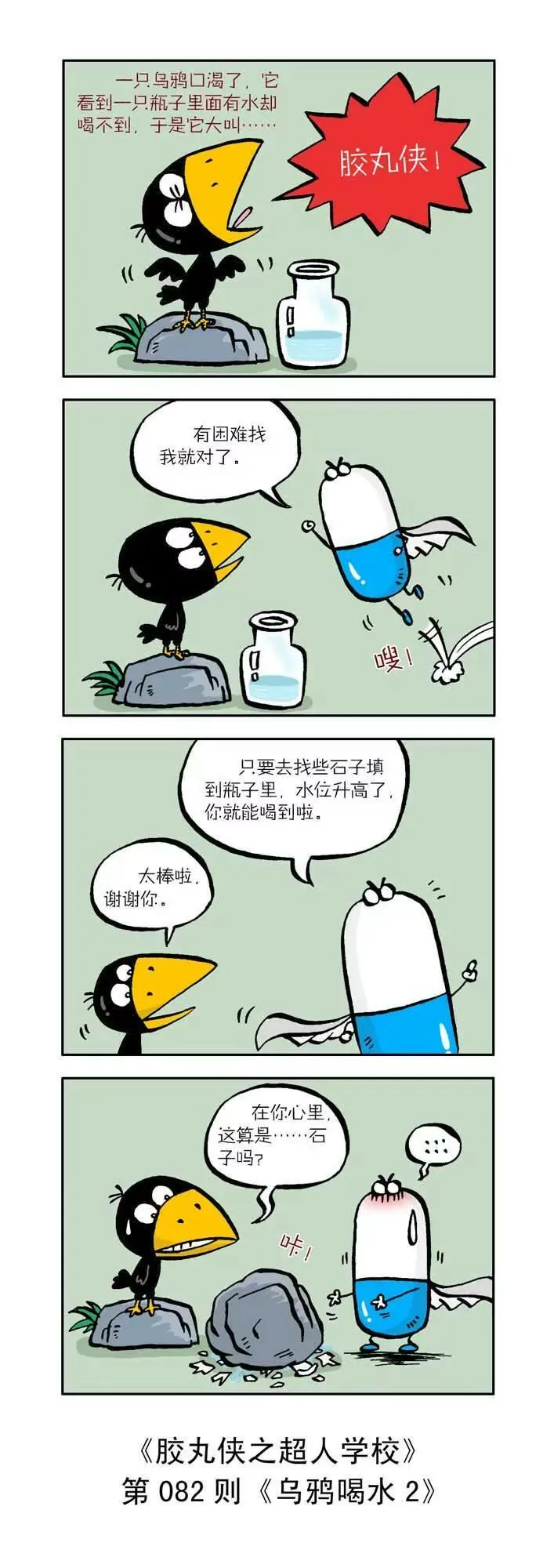 第八话 第12页