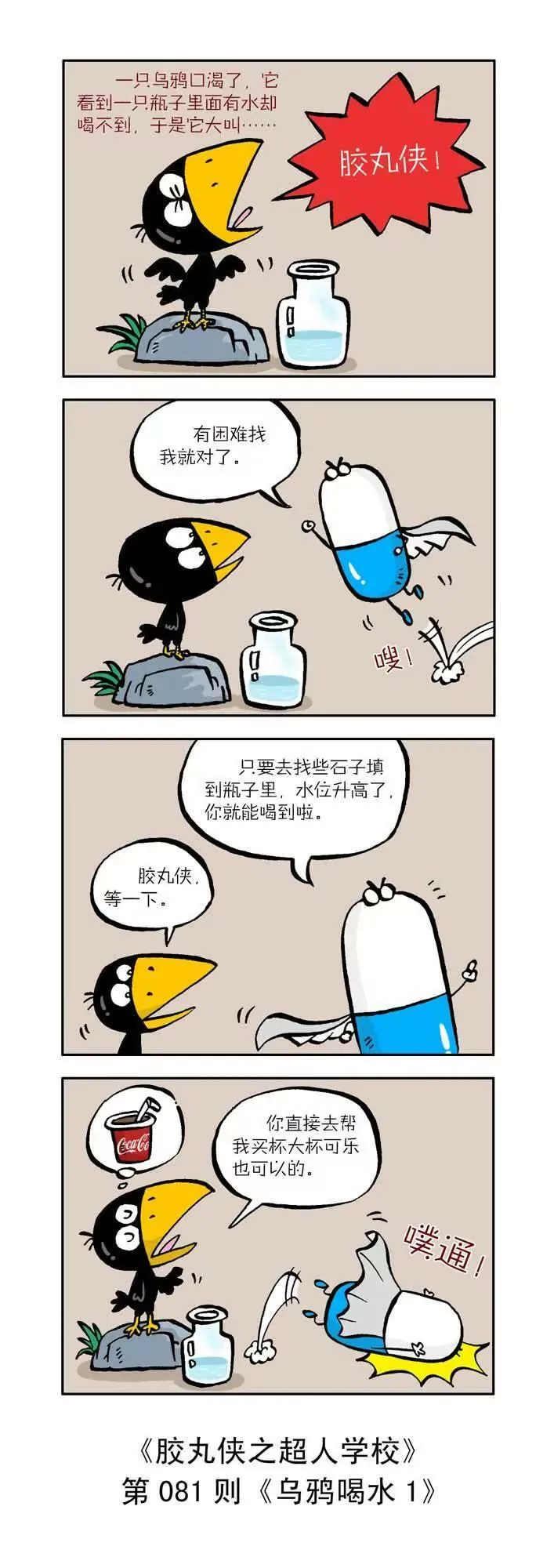 第九话 第1页