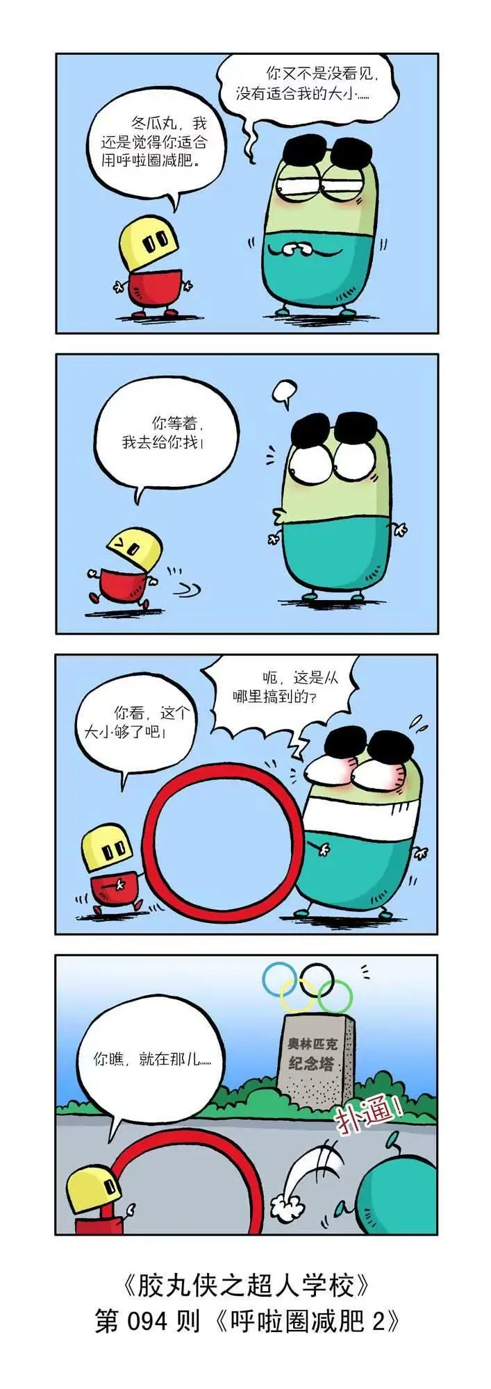 第十话 第4页