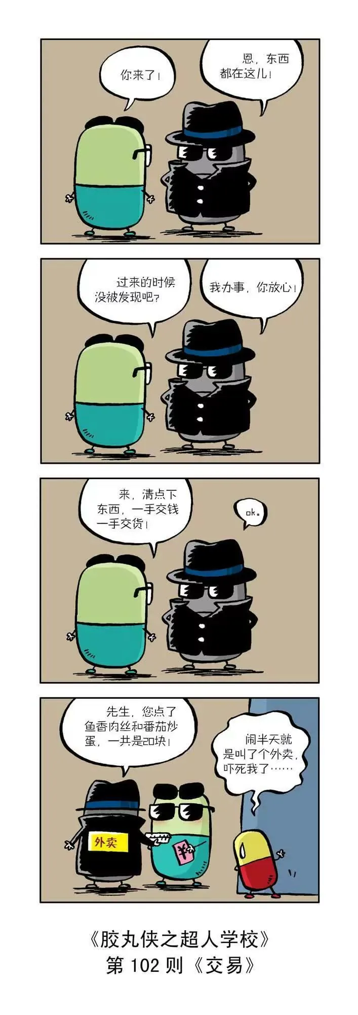 第十话 第12页