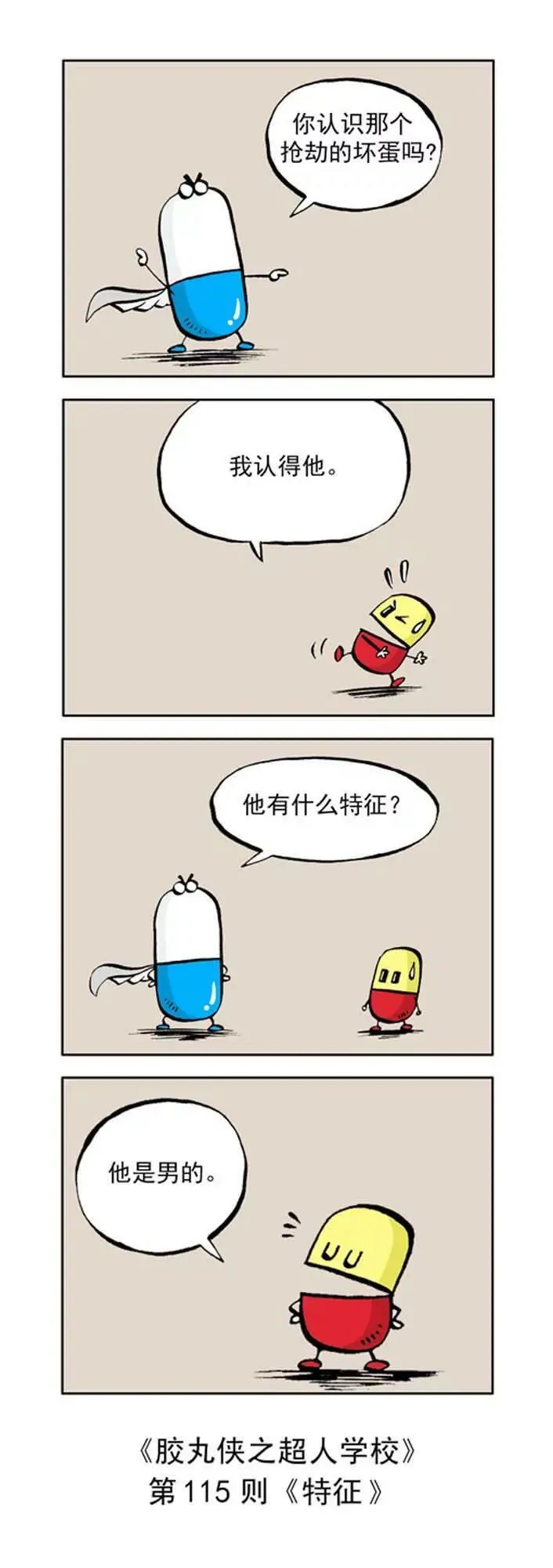 第十二话 第5页