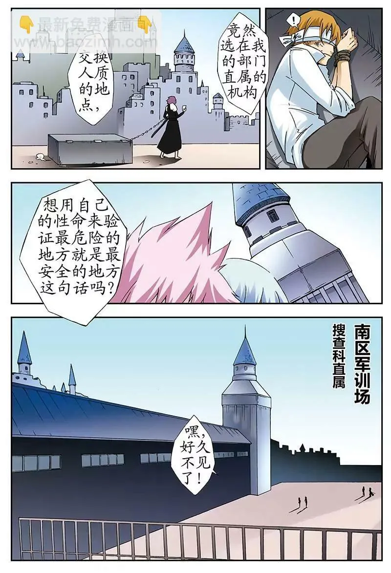 23 第5页
