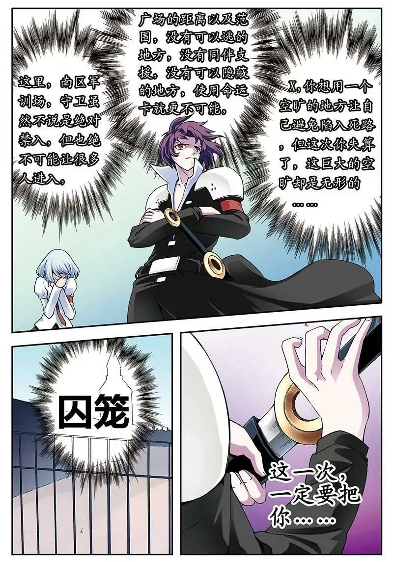 23 第8页