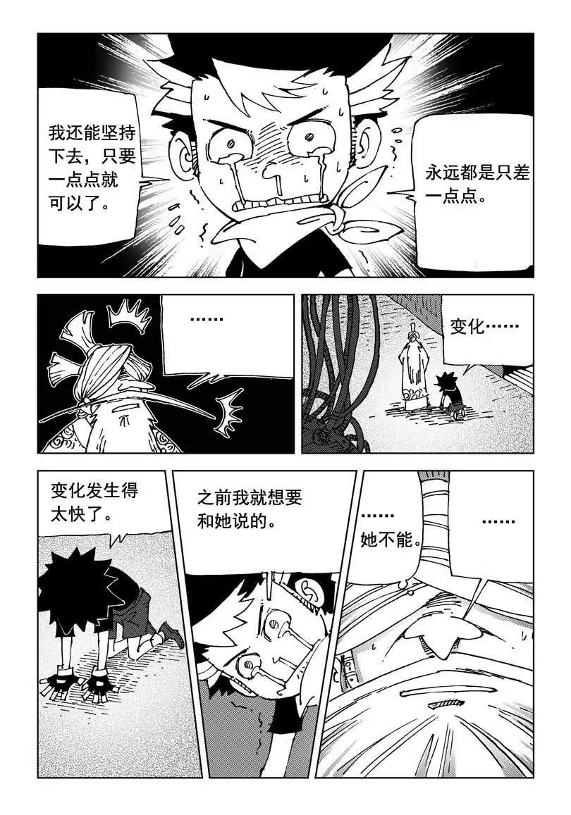 11 第8页