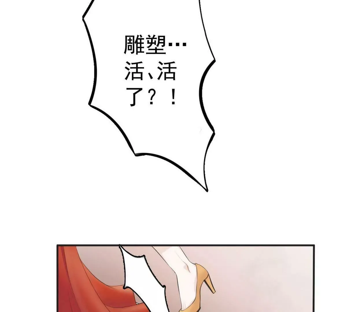第1话 超品美男子 第17页