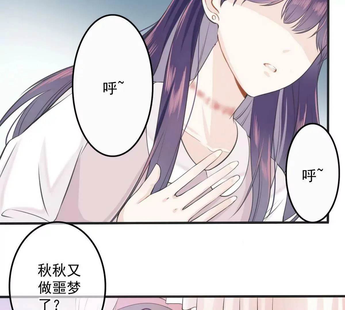 第1话 超品美男子 第23页