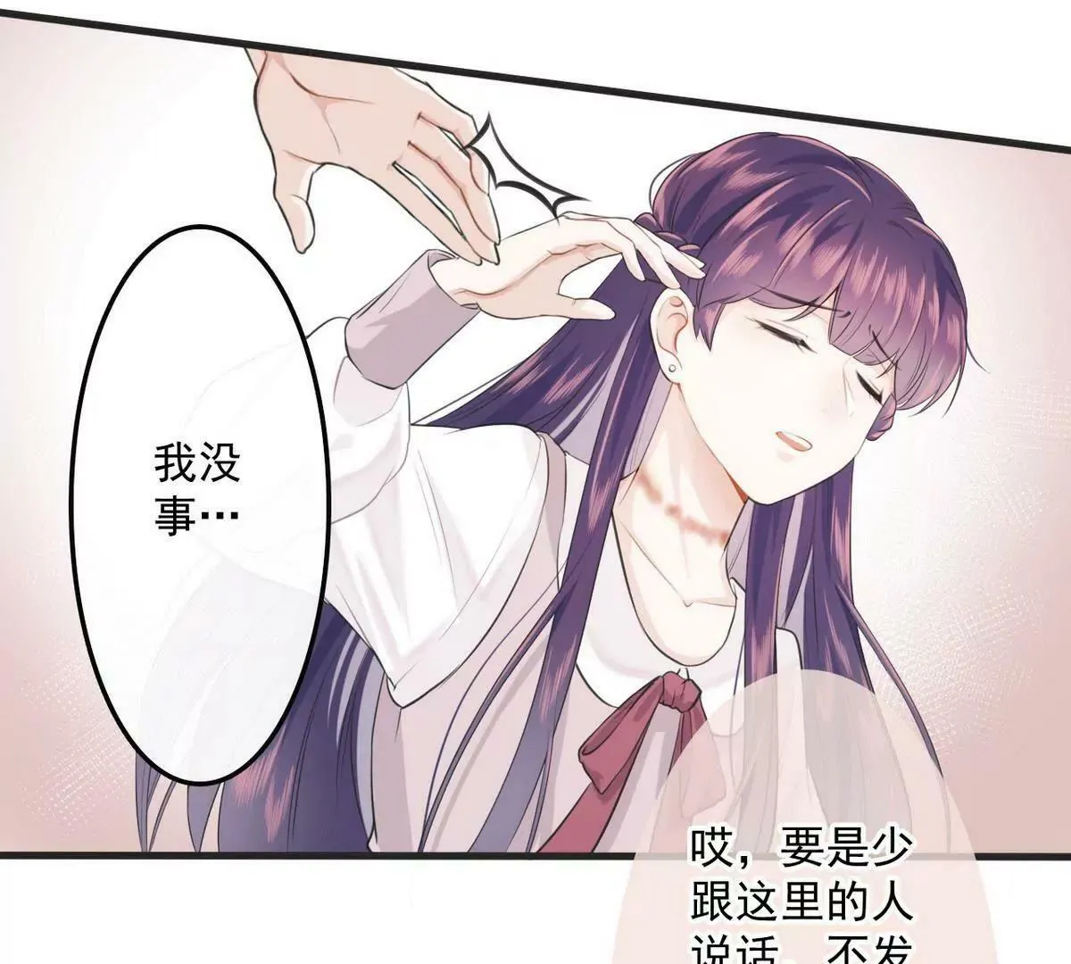 第1话 超品美男子 第31页