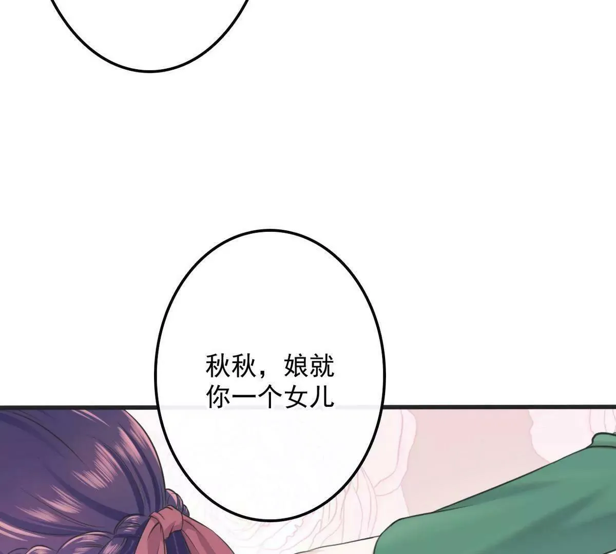 第1话 超品美男子 第37页