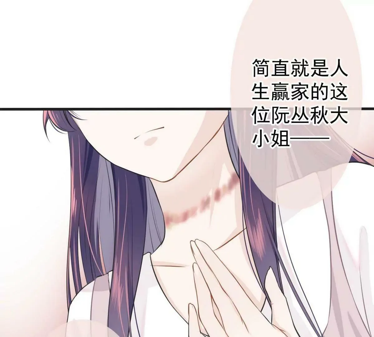 第1话 超品美男子 第44页