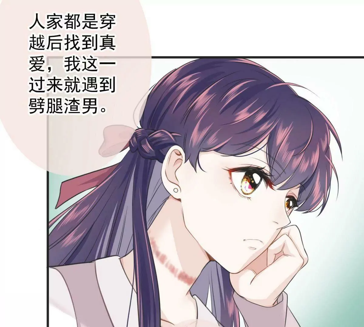 第1话 超品美男子 第61页