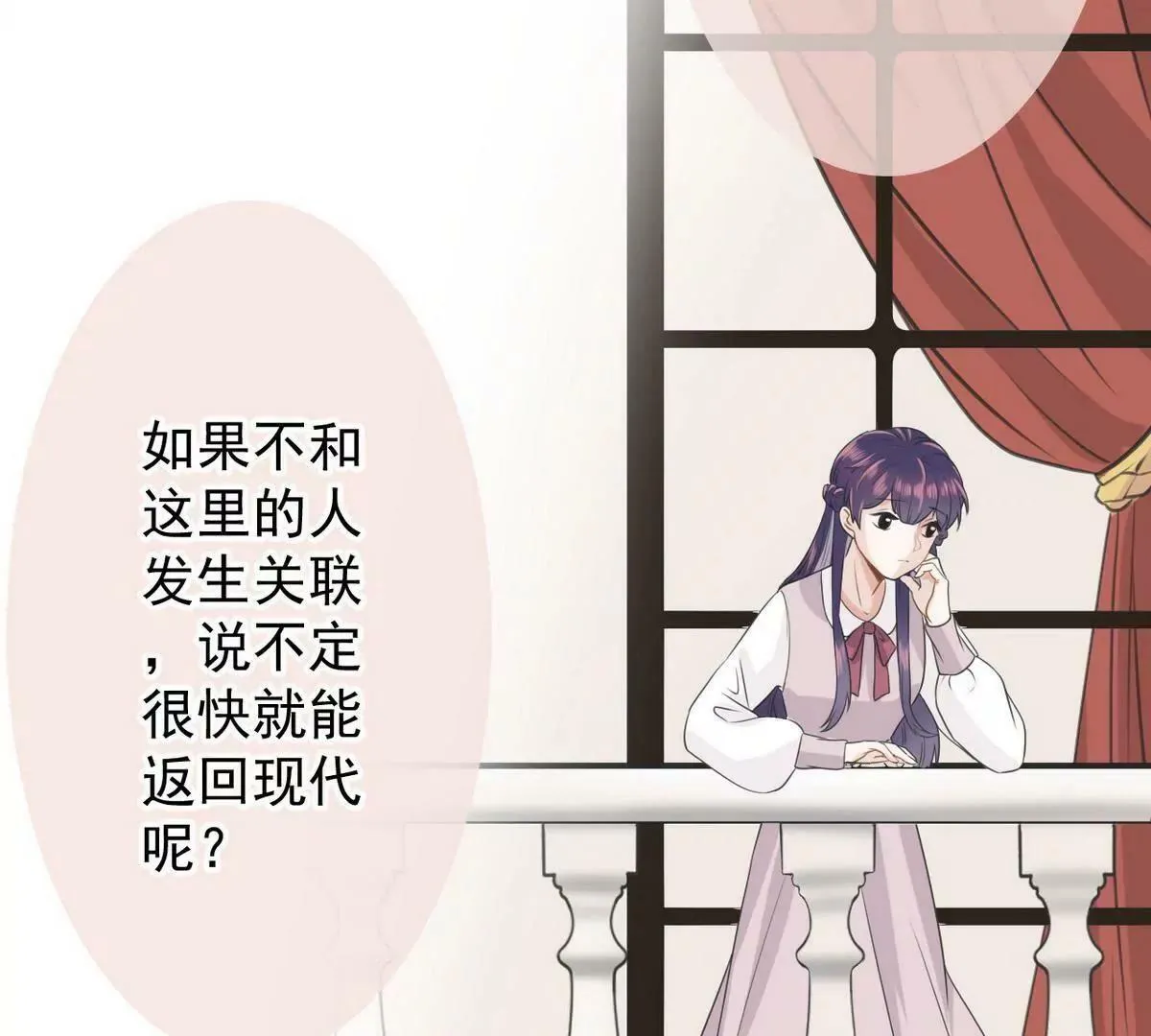 第1话 超品美男子 第63页