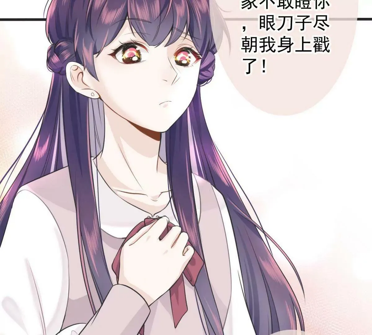 第1话 超品美男子 第71页