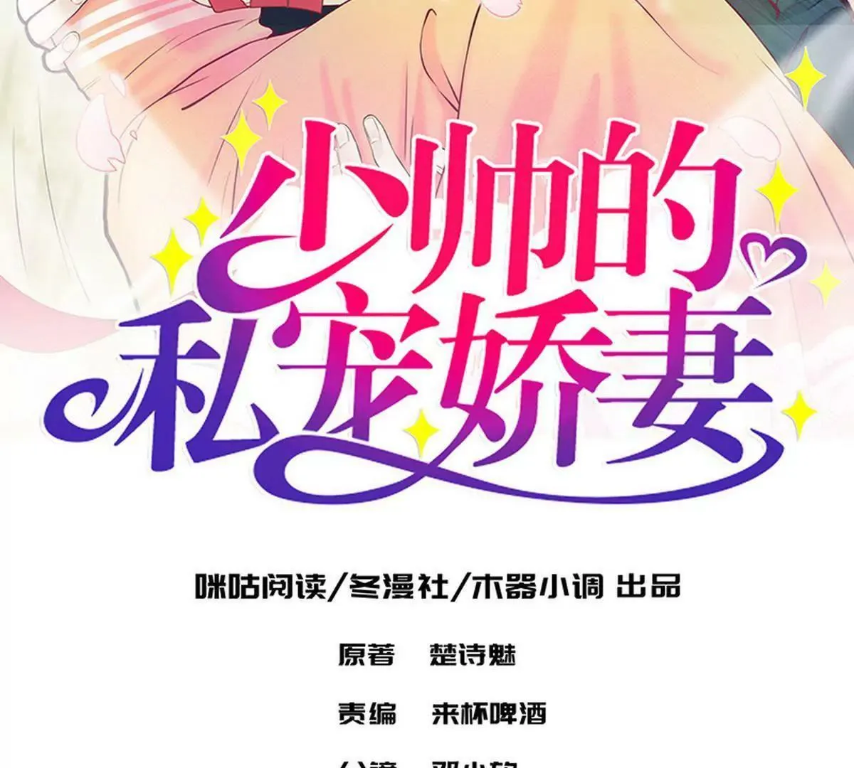 第2话 18年的粮食喂了狗 第2页