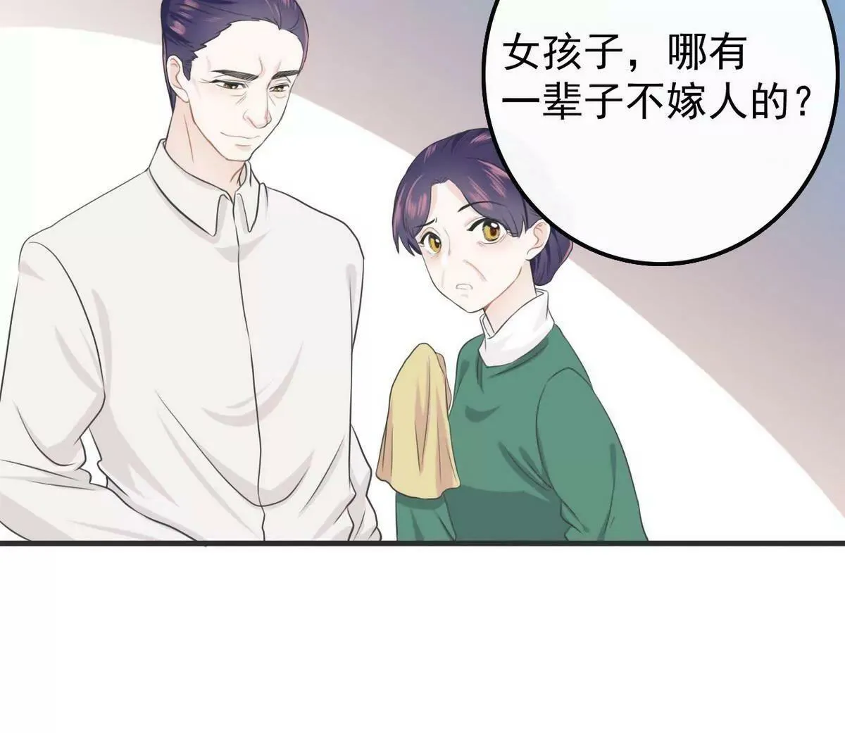 第2话 18年的粮食喂了狗 第15页