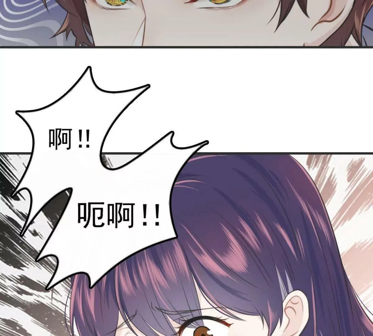 第2话 18年的粮食喂了狗 第23页