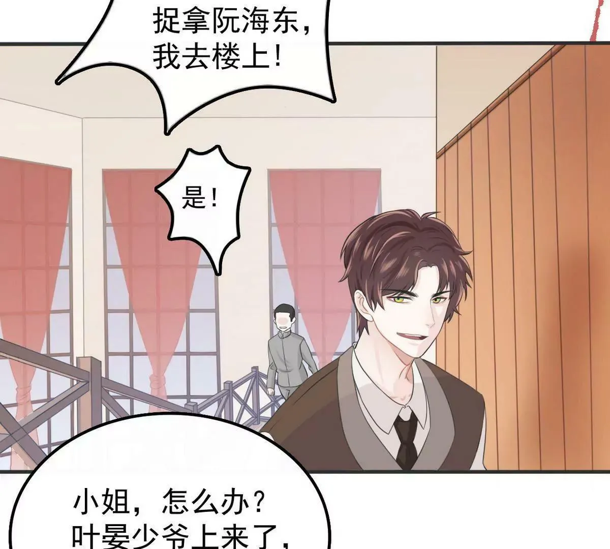 第2话 18年的粮食喂了狗 第27页
