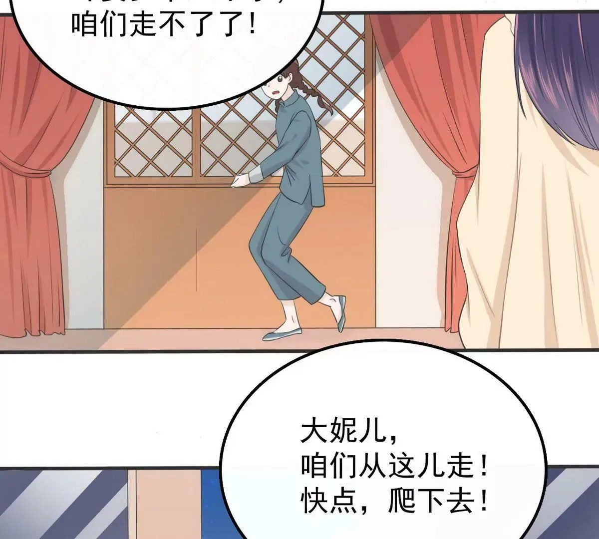 第2话 18年的粮食喂了狗 第28页