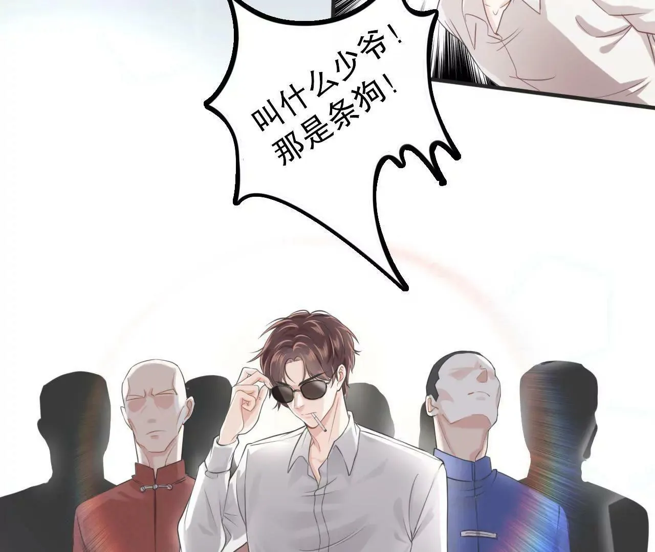 第3话 我投降 第7页