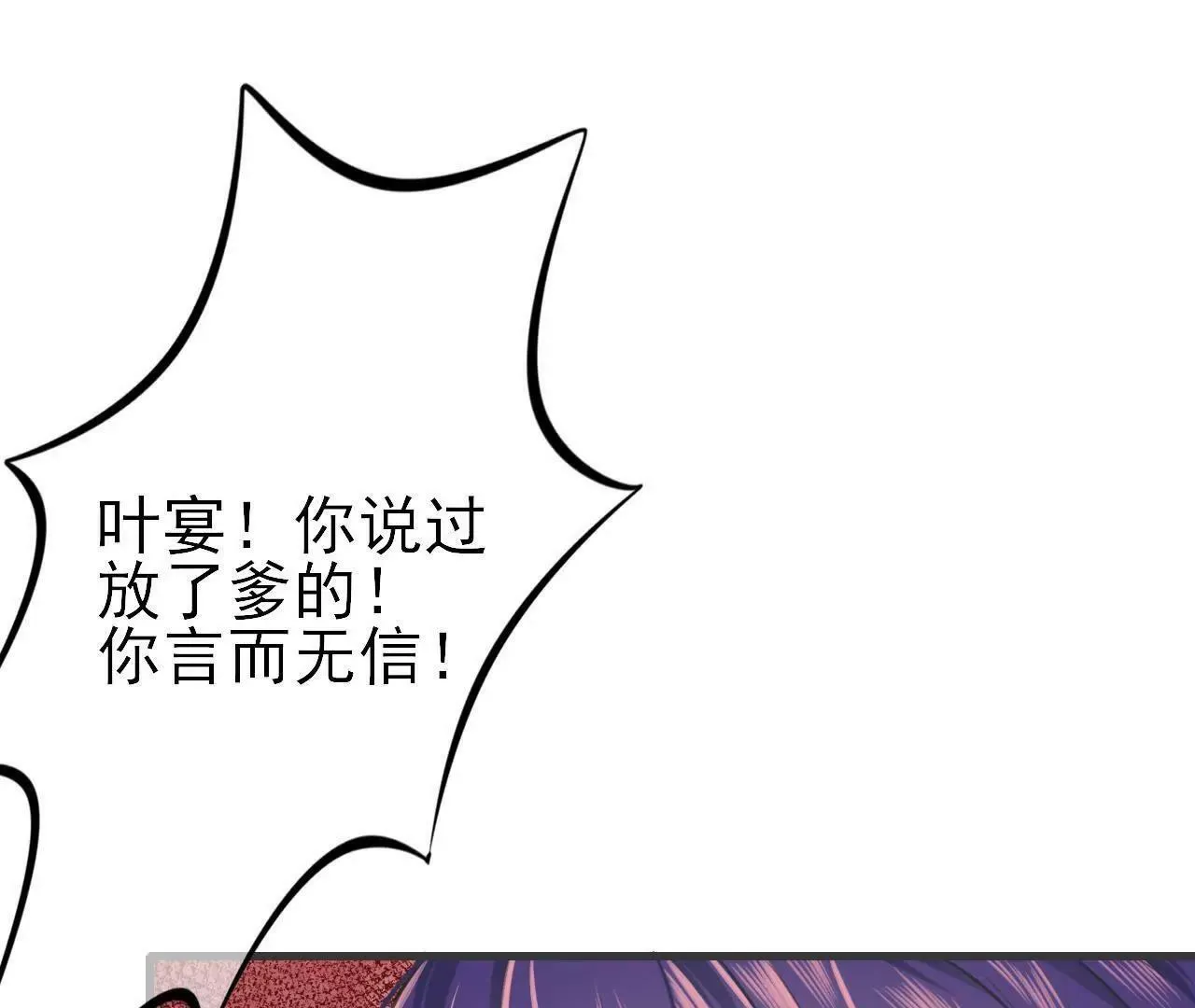 第4话 这双腿留着也没用 第15页