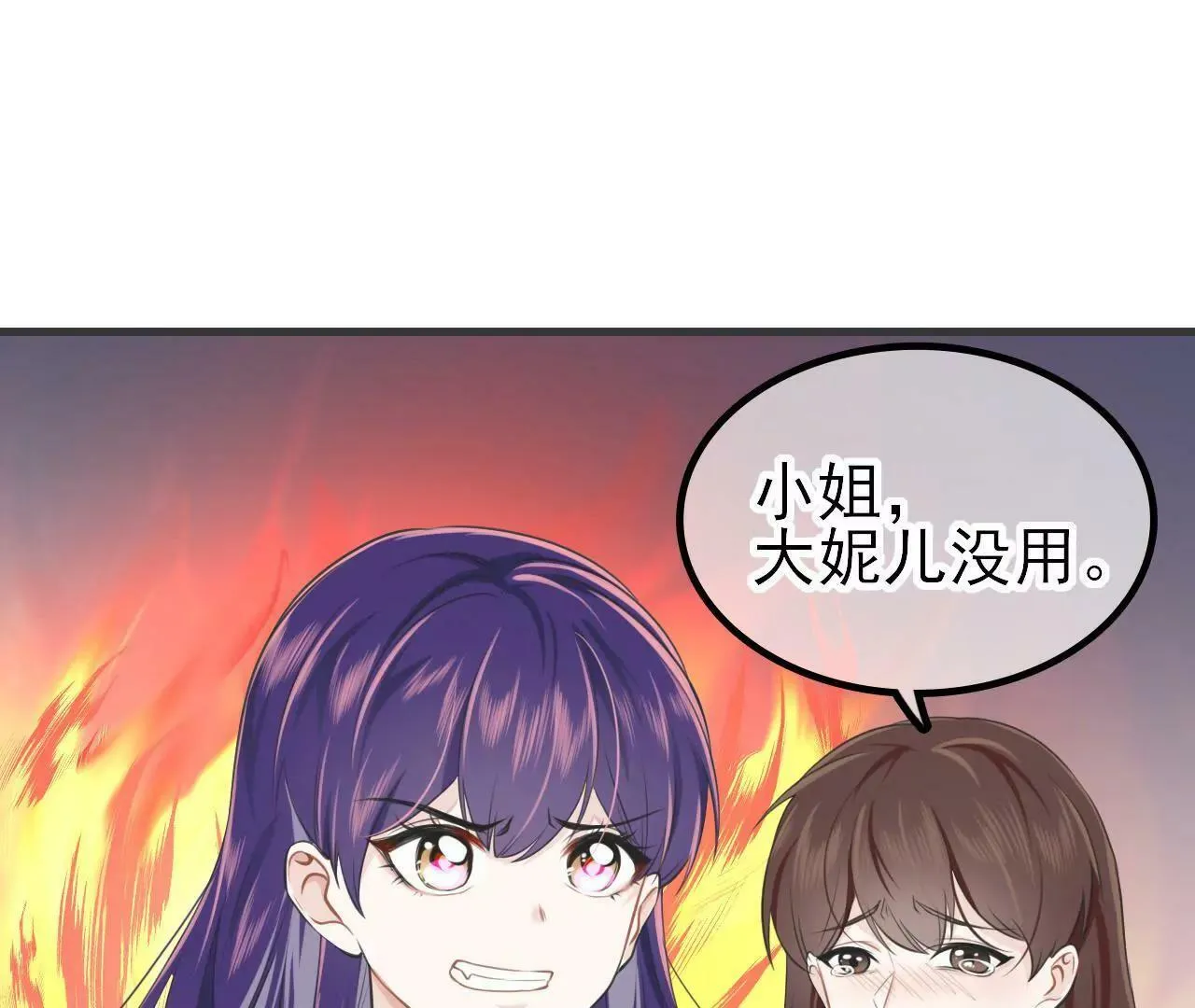 第4话 这双腿留着也没用 第23页