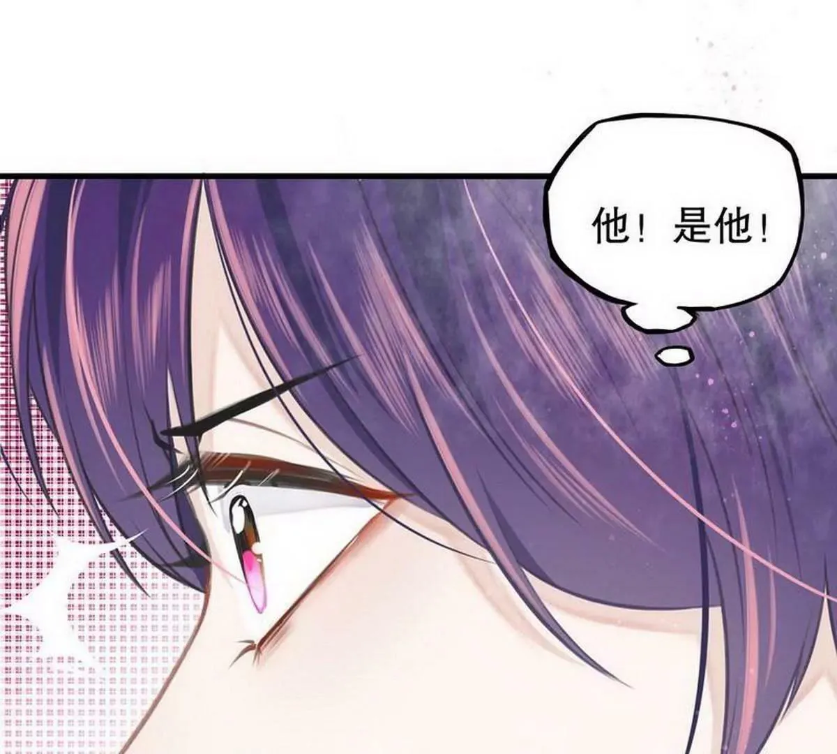 第5话 又见超品美男子 第4页