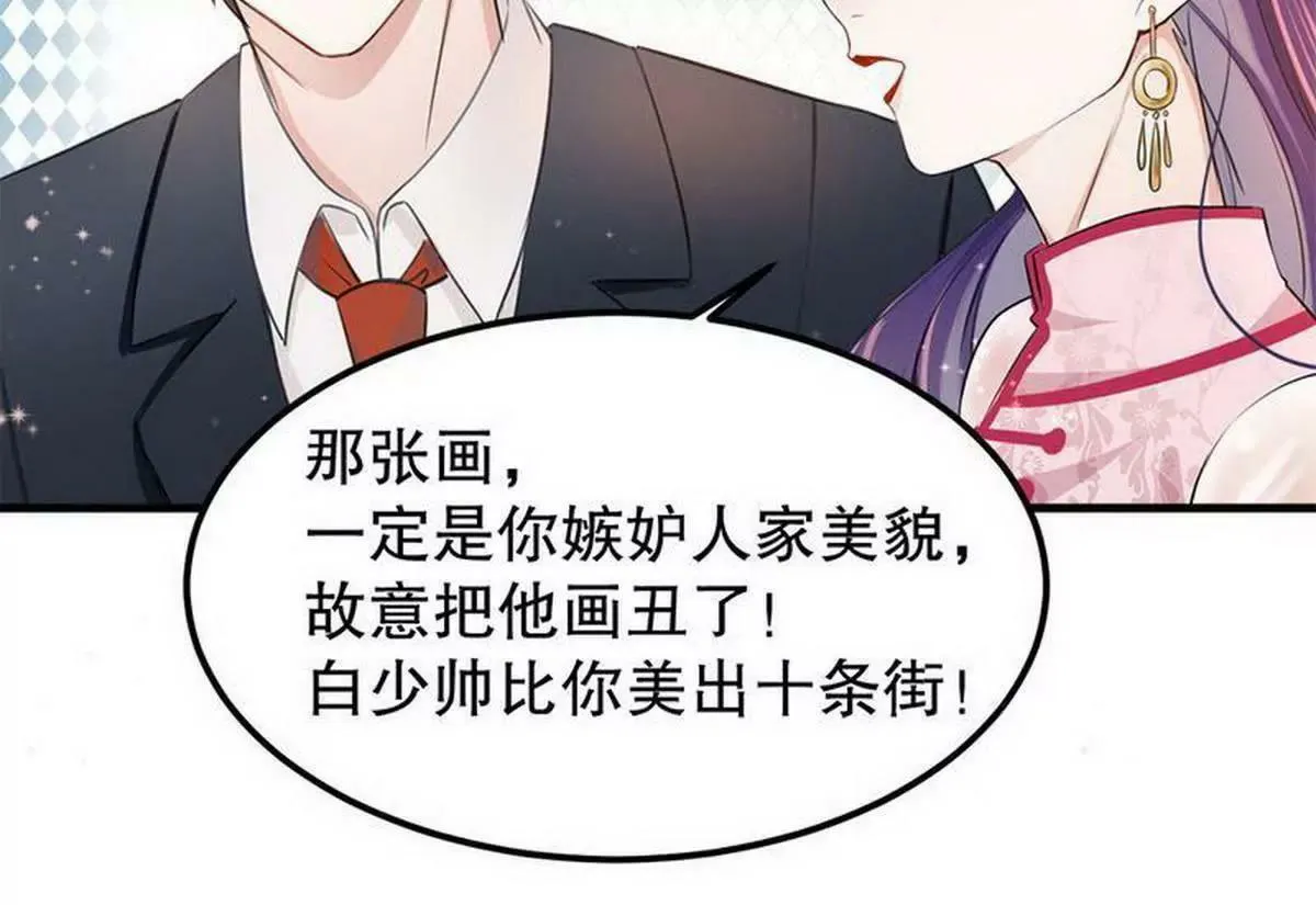 第5话 又见超品美男子 第38页