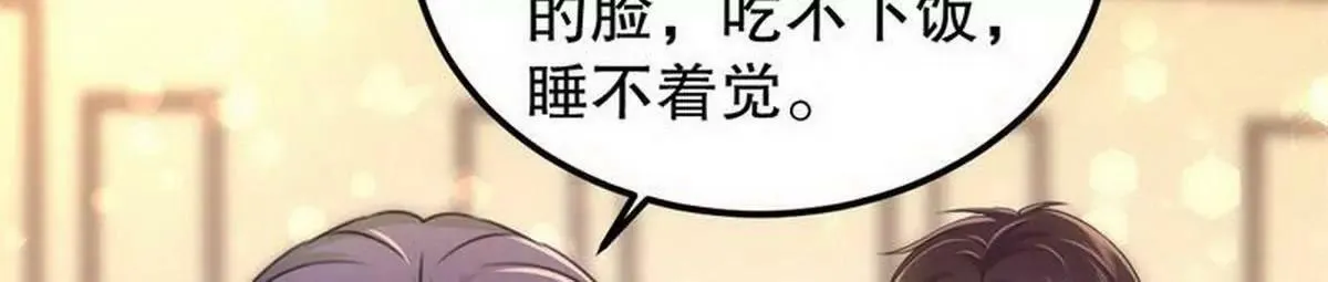 第5话 又见超品美男子 第40页