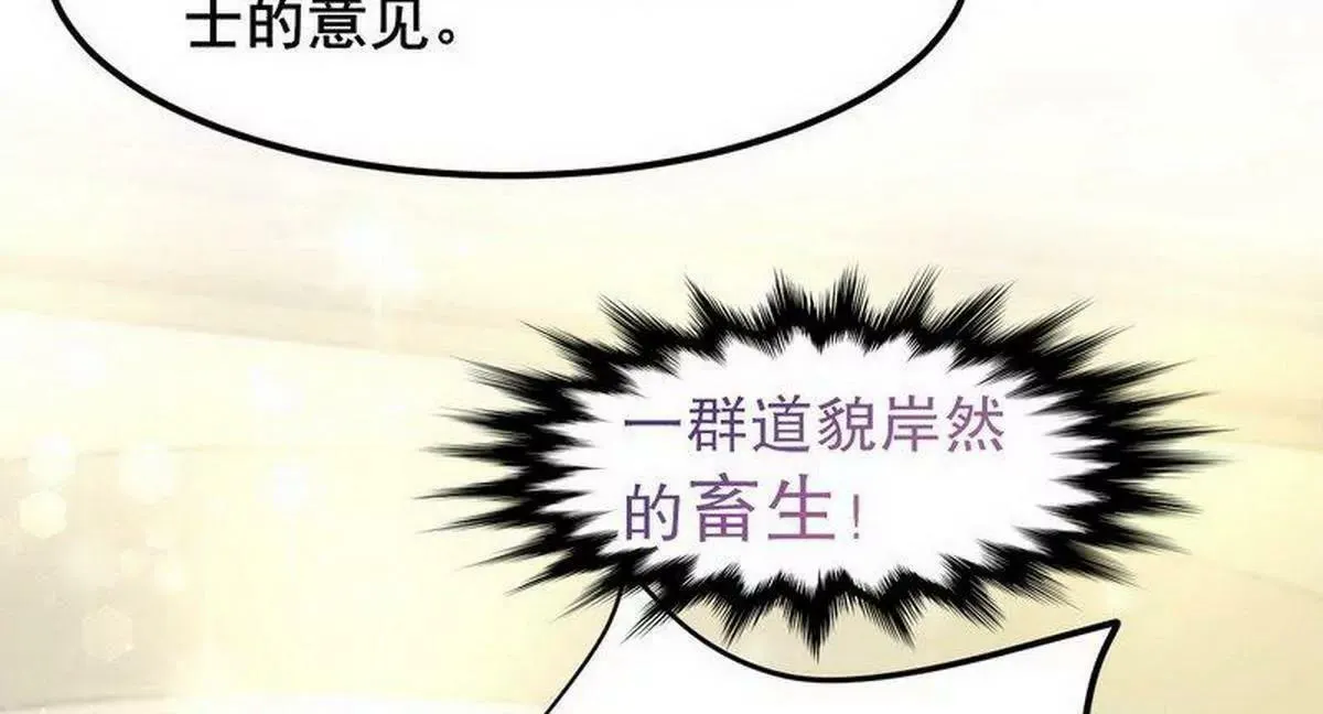 第6话 一见少帅误终身 第45页