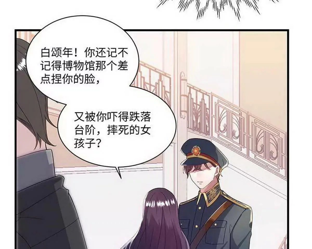 第7话 摔坏脑子的女人 第20页