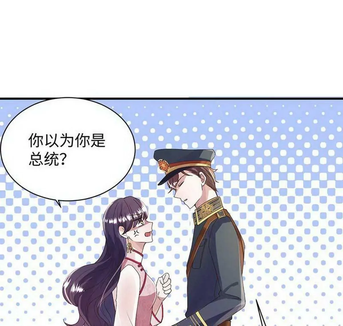第7话 摔坏脑子的女人 第25页