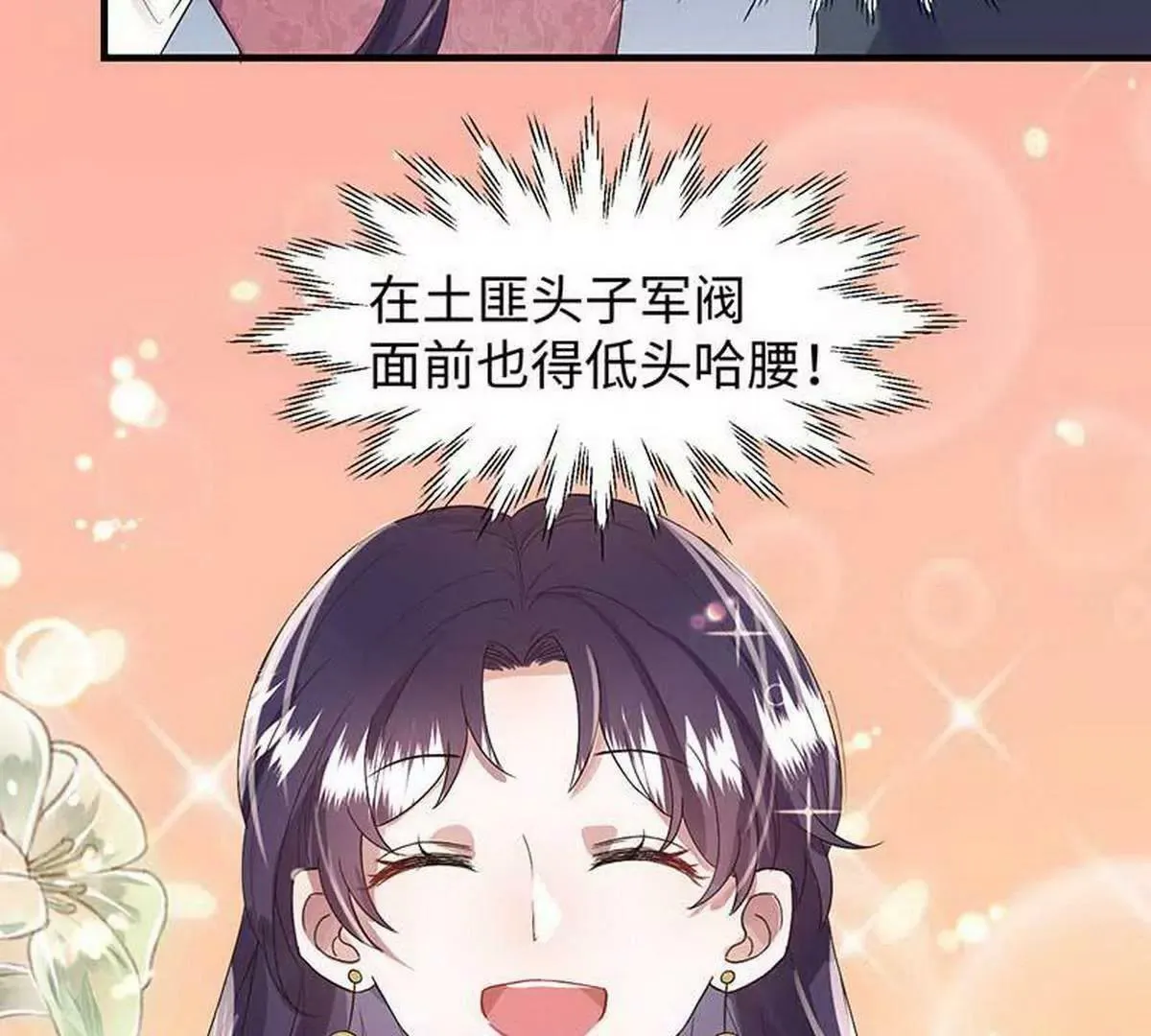 第7话 摔坏脑子的女人 第28页