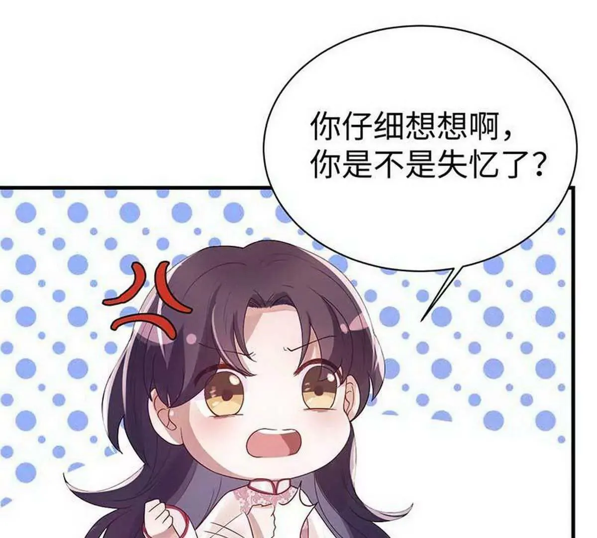 第7话 摔坏脑子的女人 第33页