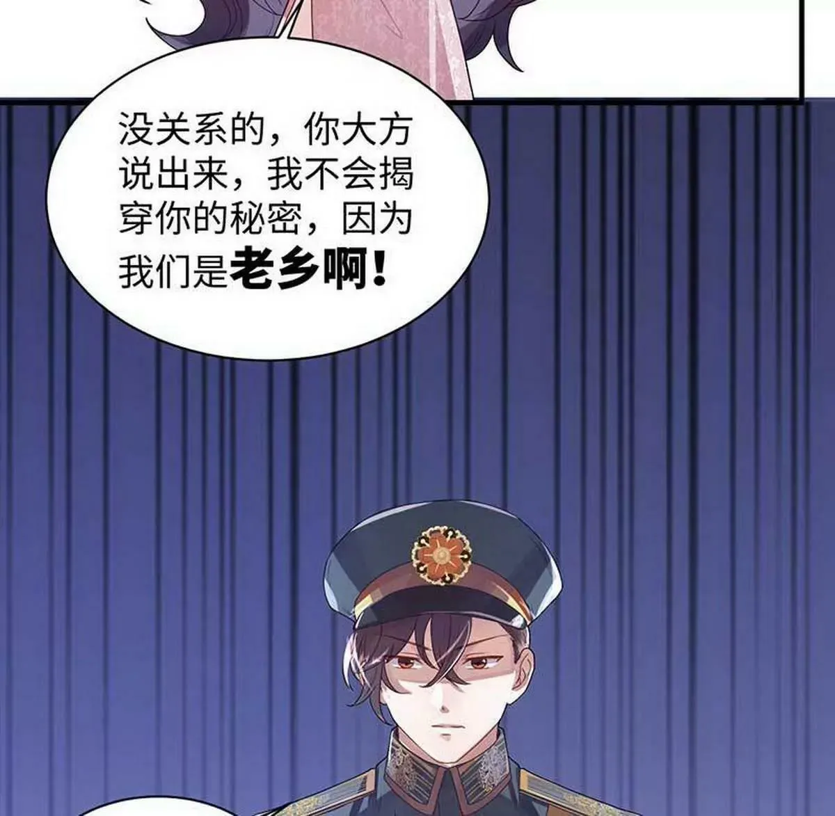 第7话 摔坏脑子的女人 第35页