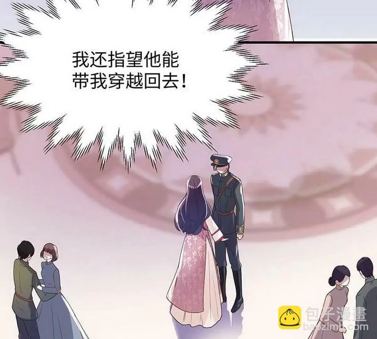 第7话 摔坏脑子的女人 第37页