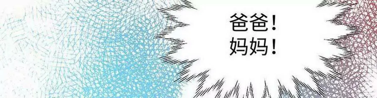 第7话 摔坏脑子的女人 第61页