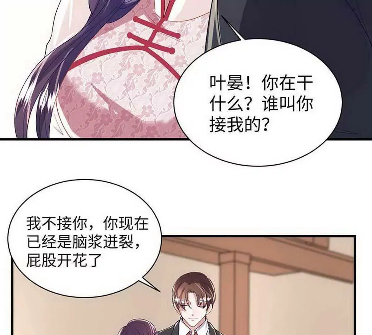 第7话 摔坏脑子的女人 第67页