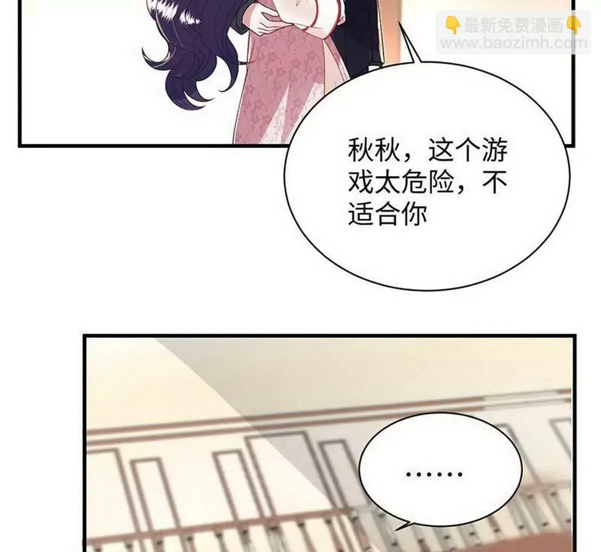 第7话 摔坏脑子的女人 第69页