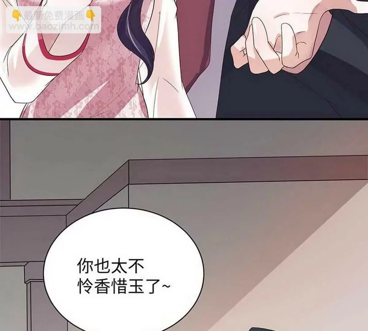 第7话 摔坏脑子的女人 第73页