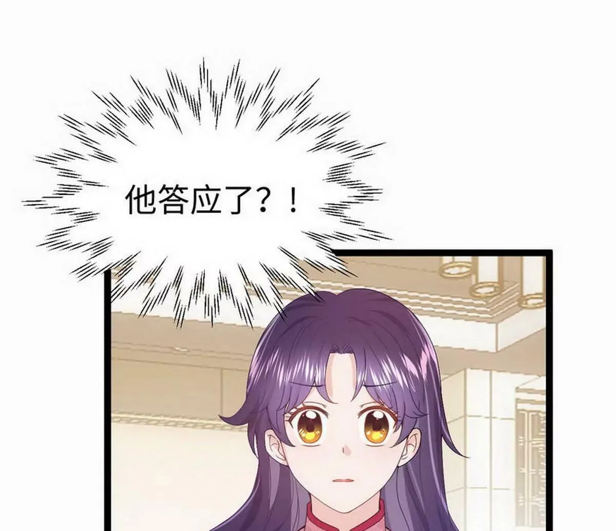 第8话 不上钩的少帅大人 第4页