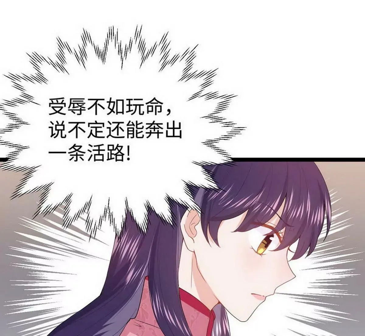 第8话 不上钩的少帅大人 第11页