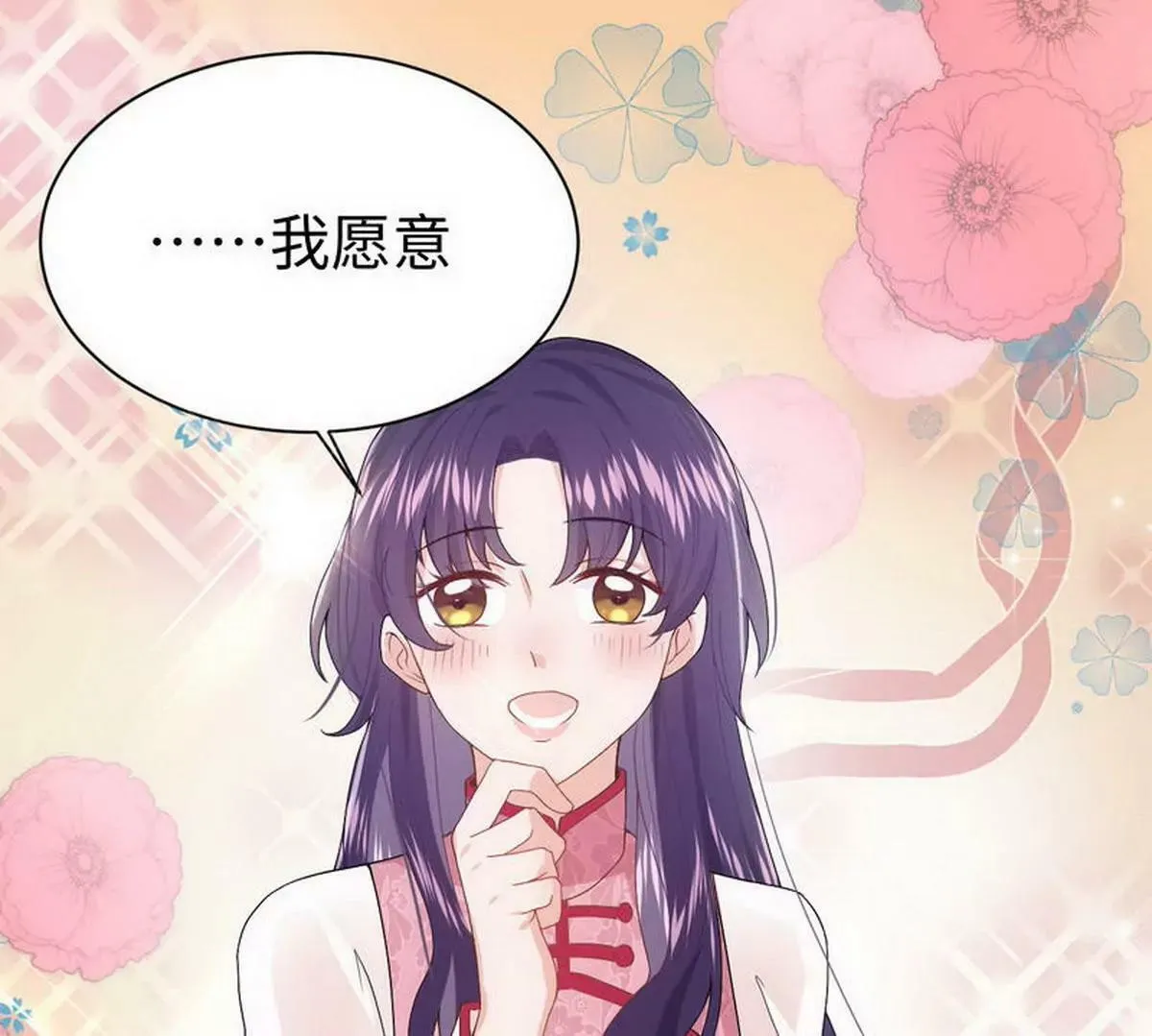 第8话 不上钩的少帅大人 第13页