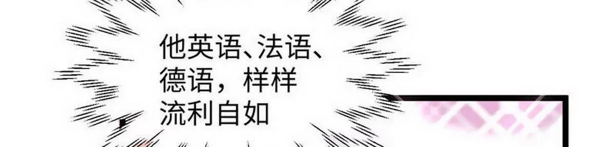 第8话 不上钩的少帅大人 第25页