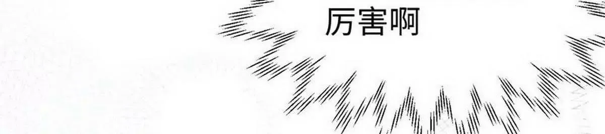 第8话 不上钩的少帅大人 第31页