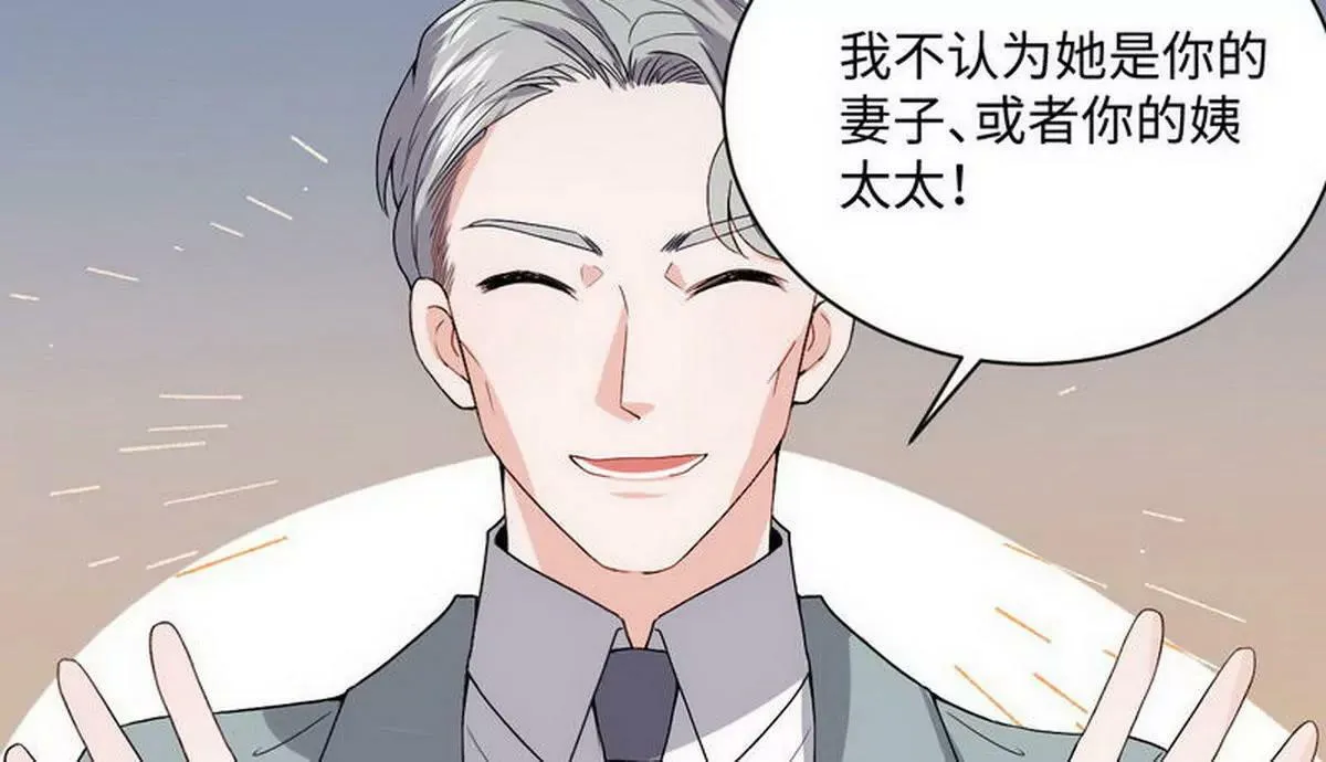 第8话 不上钩的少帅大人 第42页