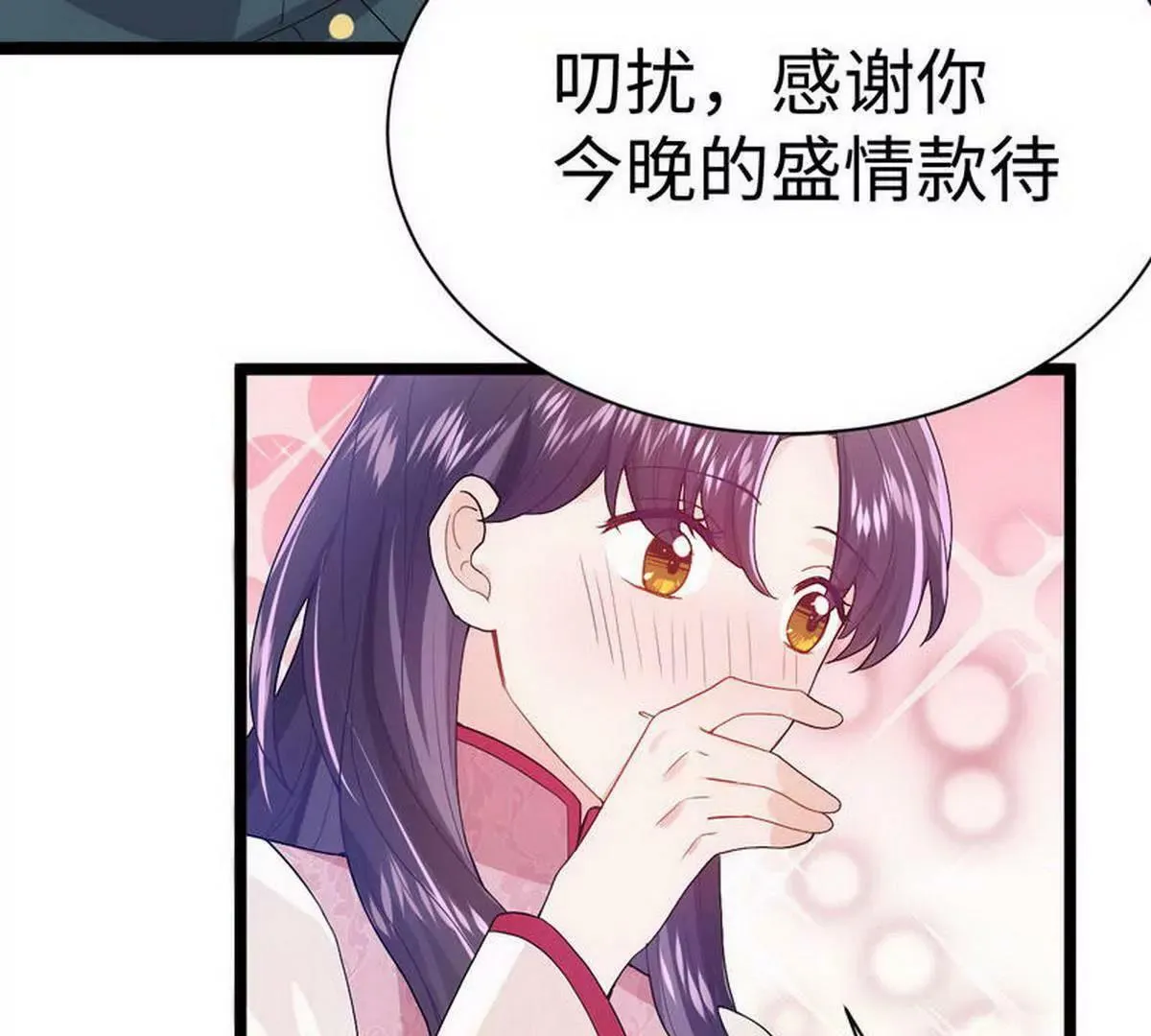 第8话 不上钩的少帅大人 第53页